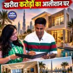 सूर्यकुमार यादव ने दुबई में खरीदा करोड़ों का आलीशान घर, शाहरुख खान होंगे पड़ोसी
