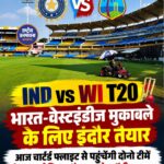 इंदौर में भारत-वेस्टइंडीज T20 मैच की तैयारियां तेज, आज पहुंचेंगी दोनों टीमें