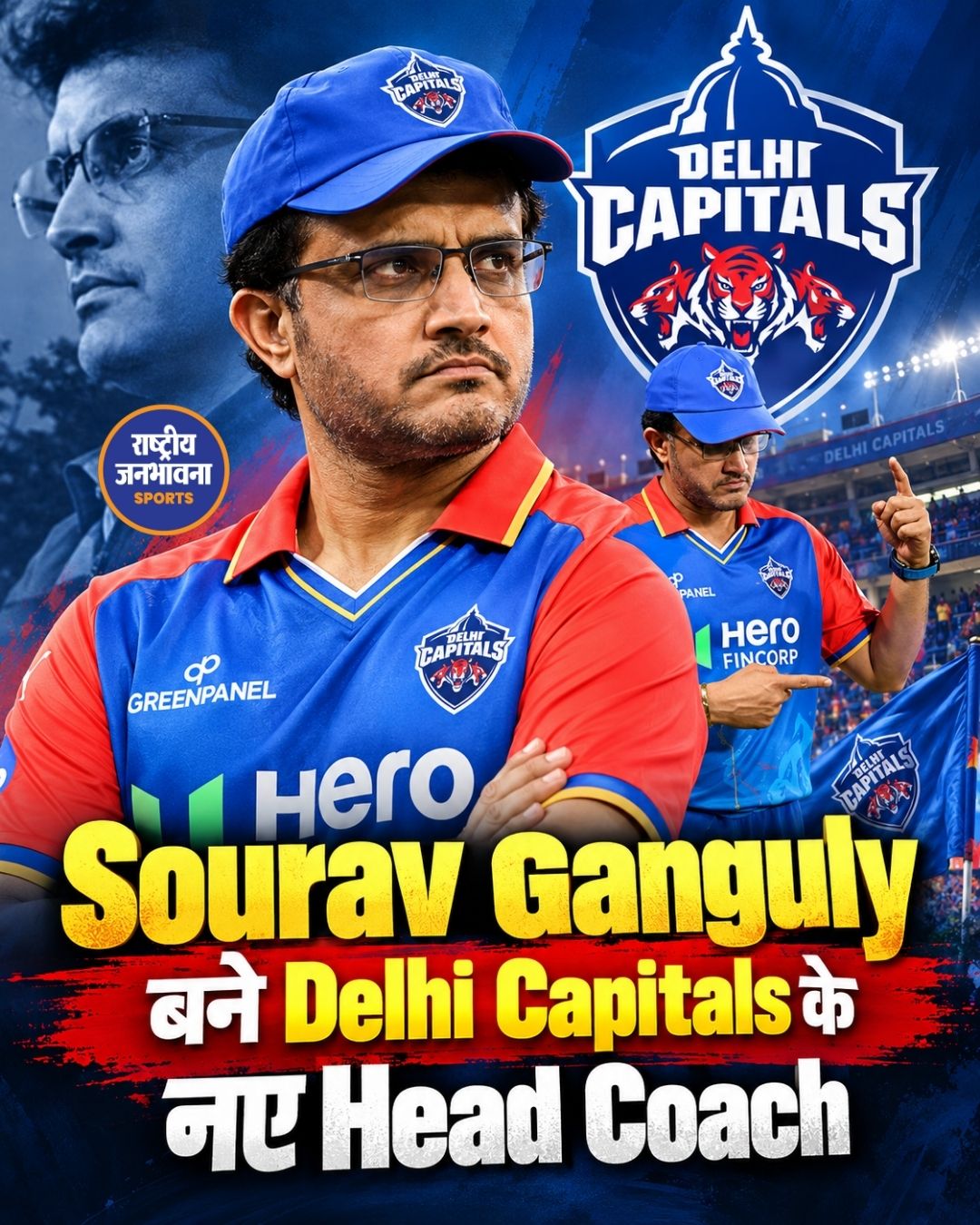 Sourav Ganguly बने Delhi Capitals के नए Head Coach, IPL 2027 से पहले बड़ा बदलाव