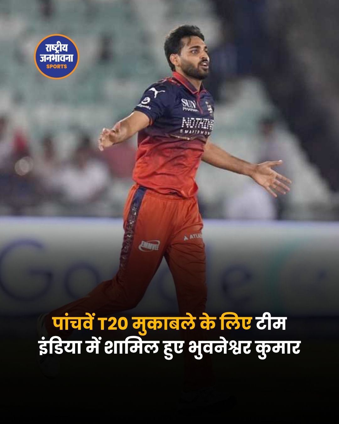 भारत की T20 टीम में भुवनेश्वर कुमार की वापसी, पांचवें मैच से पहले अर्शदीप सिंह की चोट ने बढ़ाई चिंता