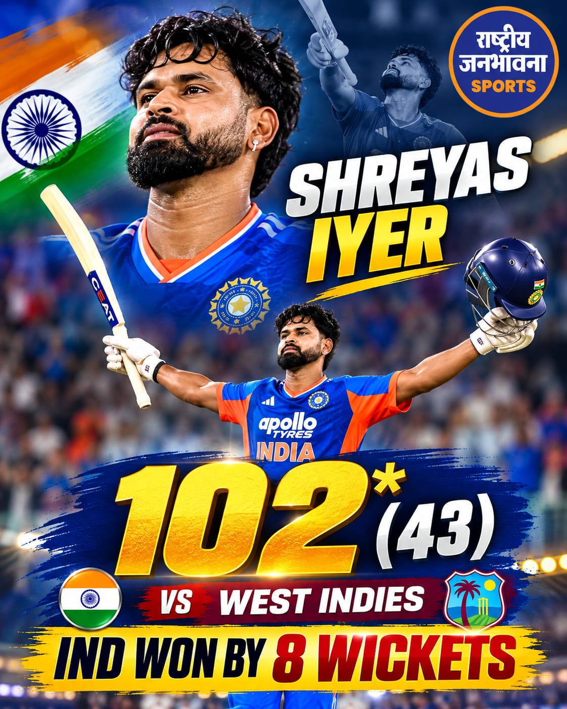 India ने West Indies को 8 विकेट से हराया, Shreyas Iyer का तूफानी शतक