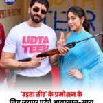 जयपुर में सारा अली खान और आयुष्मान खुराना ने लगाए ठुमके, राजस्थानी रंग में रंगे सितारे