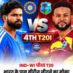 India vs West Indies 4th T20: सीरीज जीतने उतरेगी Team India, Hyderabad में मुकाबला आज