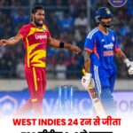 भारत-वेस्टइंडीज सीरीज का निर्णायक मुकाबला 17 अक्टूबर को, 2-2 से बराबर है सीरीज
