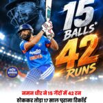 नमन धीर ने 15 गेंदों में 42 रन बनाकर रचा इतिहास, इरफान पठान का 17 साल पुराना रिकॉर्ड तोड़ा